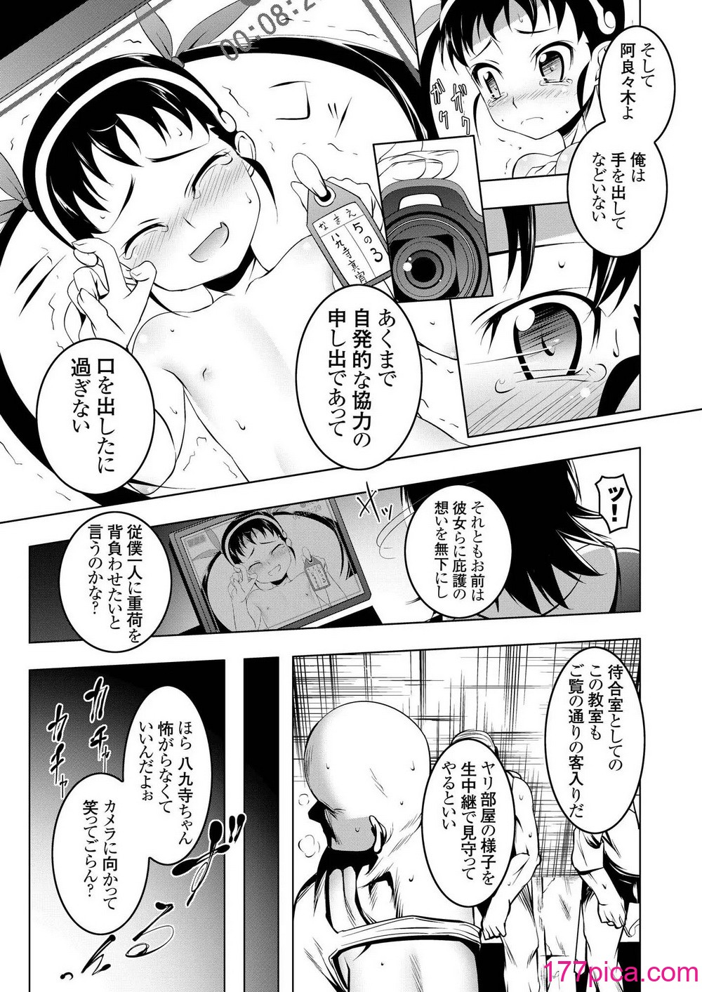 [夕鍋進行中 (田辺京)] 寝取語総集編弐[156P]-第1章-图片9