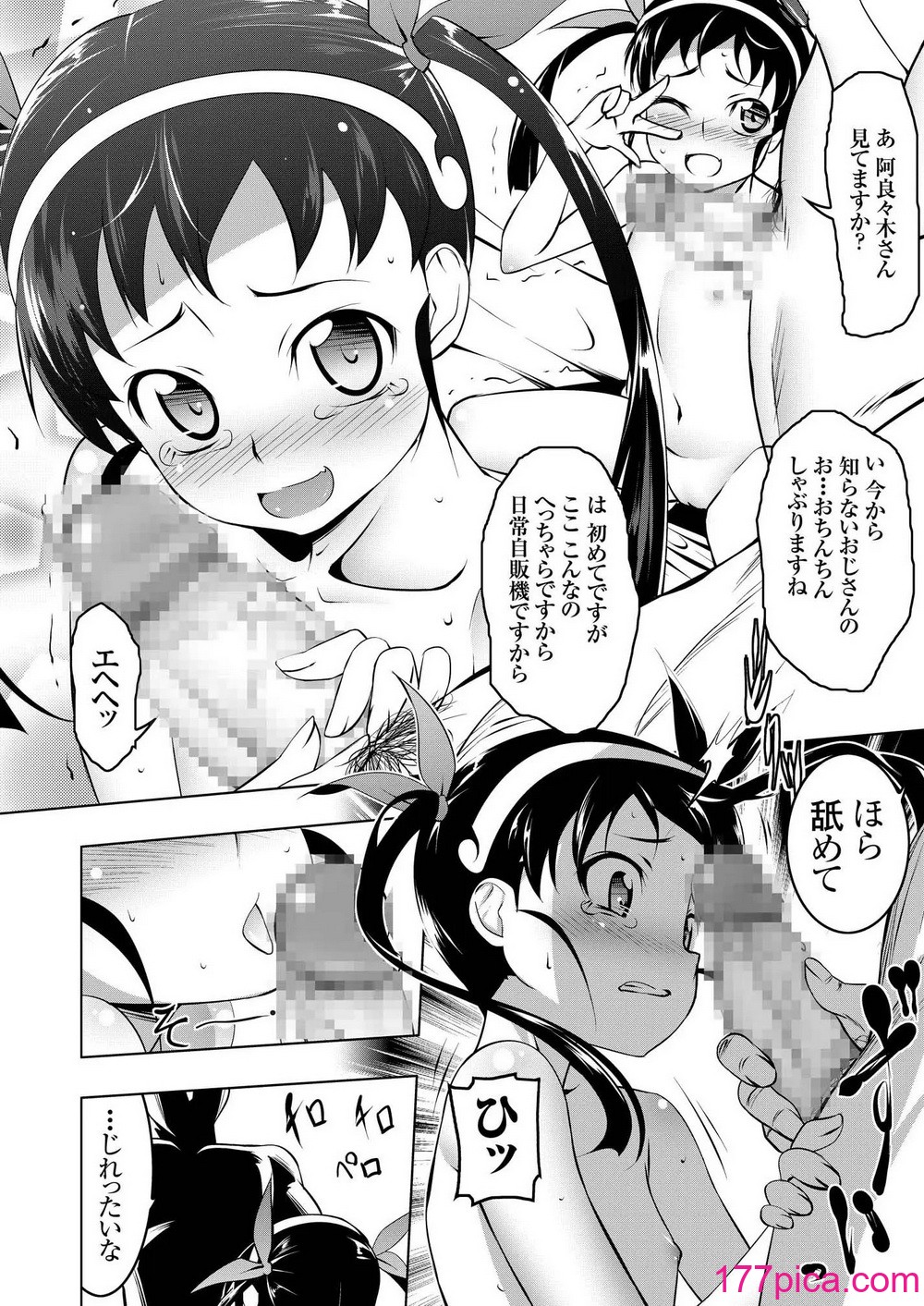 [夕鍋進行中 (田辺京)] 寝取語総集編弐[156P]-第1章-图片10
