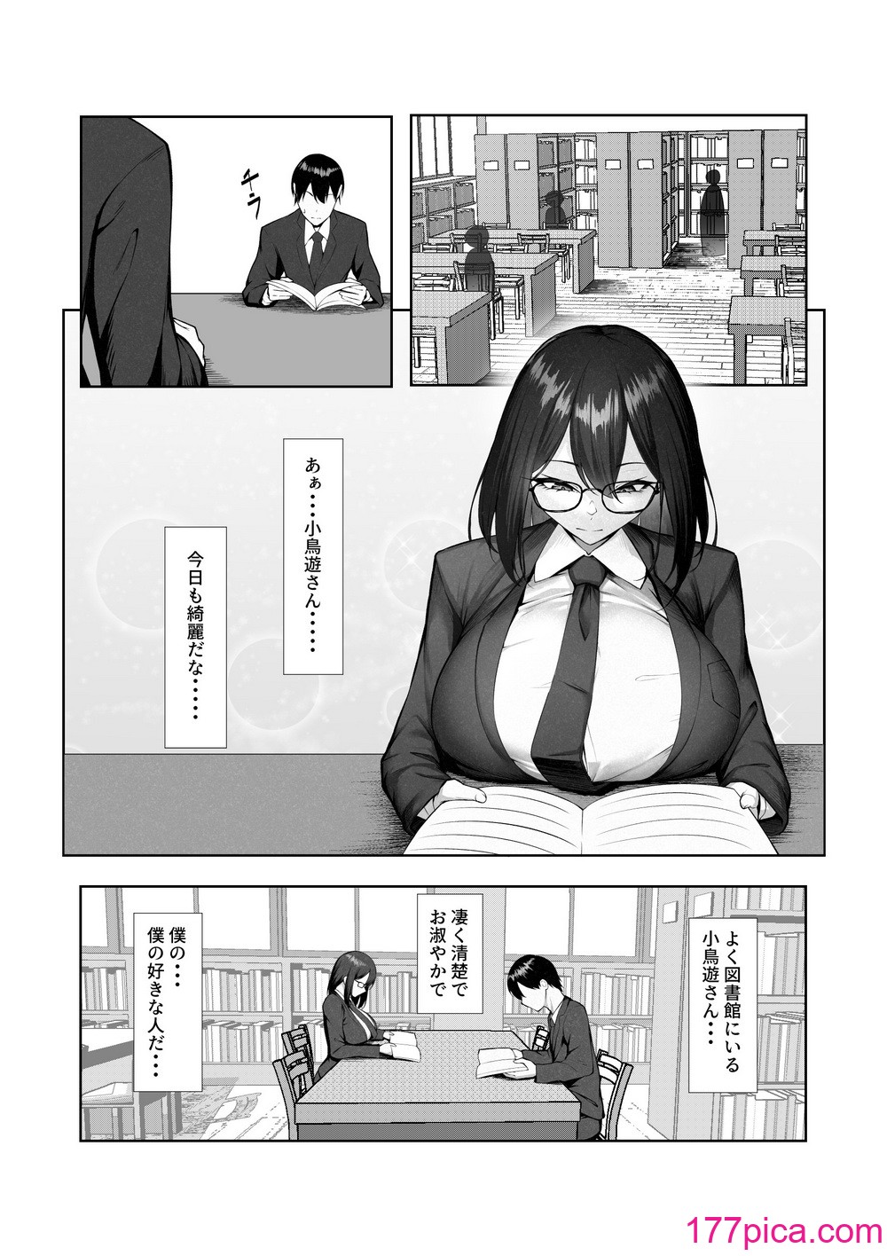 [舞影 (美影)] 僕だけ知らない彼女の「姿」。[97P]-第1章-图片3