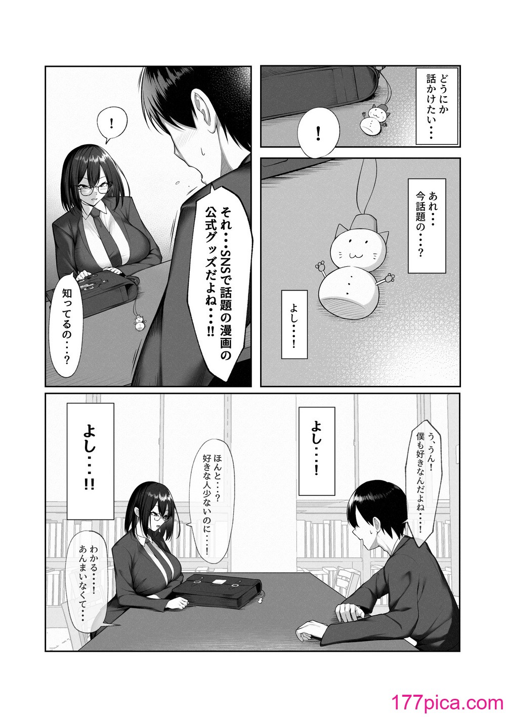 [舞影 (美影)] 僕だけ知らない彼女の「姿」。[97P]-第1章-图片5