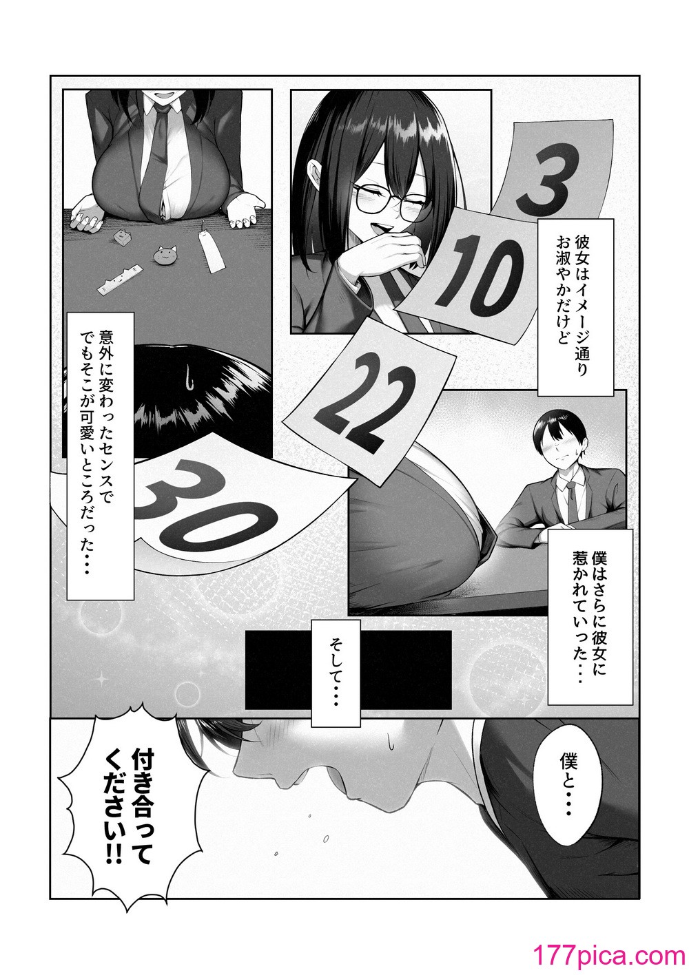 [舞影 (美影)] 僕だけ知らない彼女の「姿」。[97P]-第1章-图片6