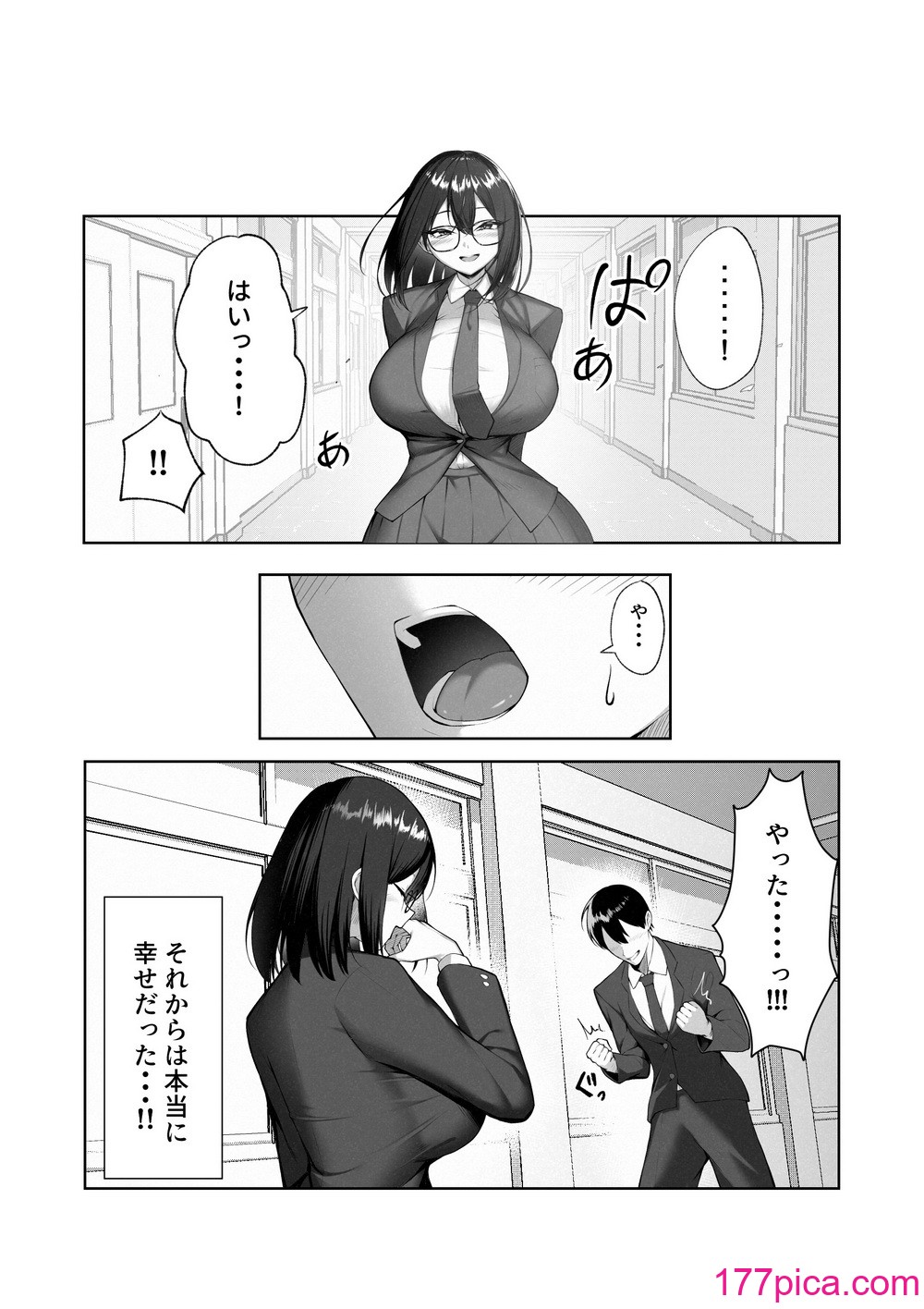[舞影 (美影)] 僕だけ知らない彼女の「姿」。[97P]-第1章-图片7