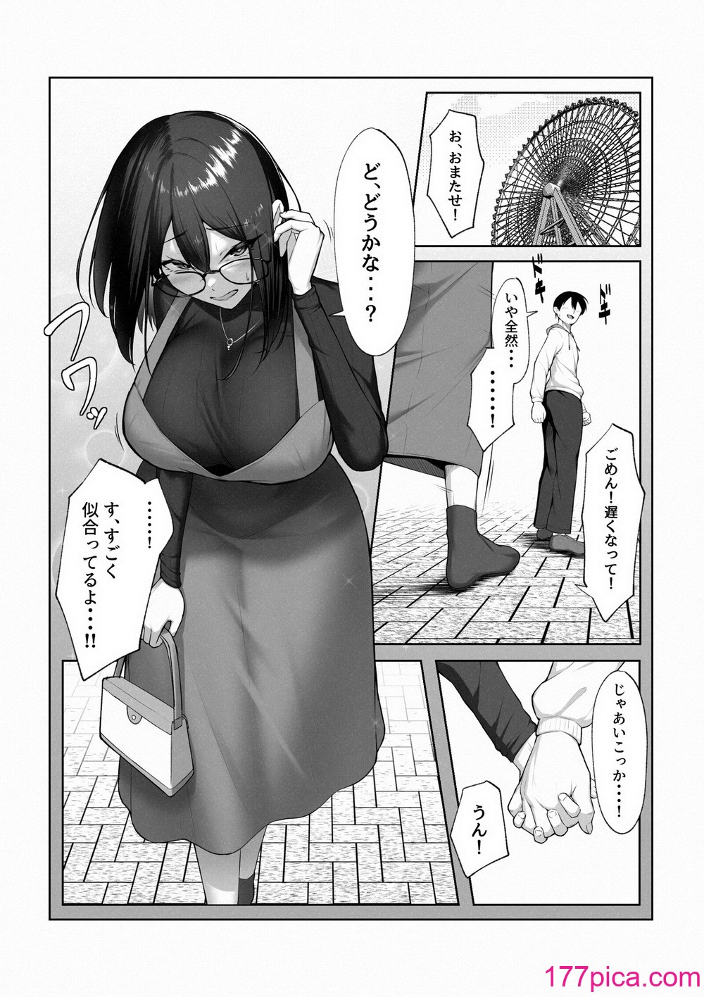 [舞影 (美影)] 僕だけ知らない彼女の「姿」。[97P]-第1章-图片8