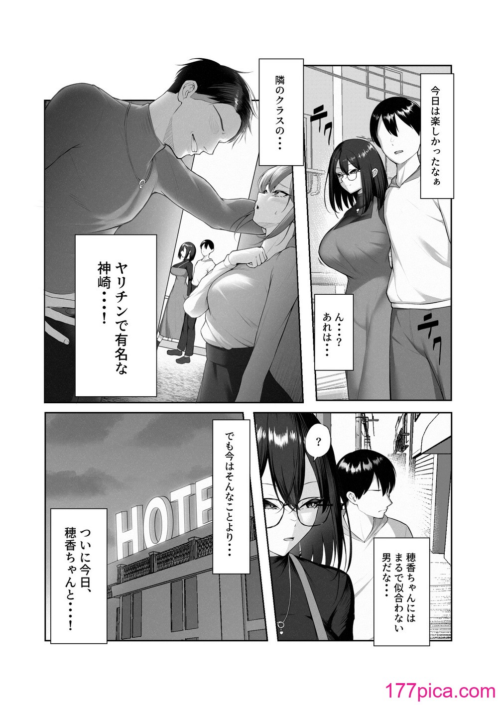[舞影 (美影)] 僕だけ知らない彼女の「姿」。[97P]-第1章-图片9