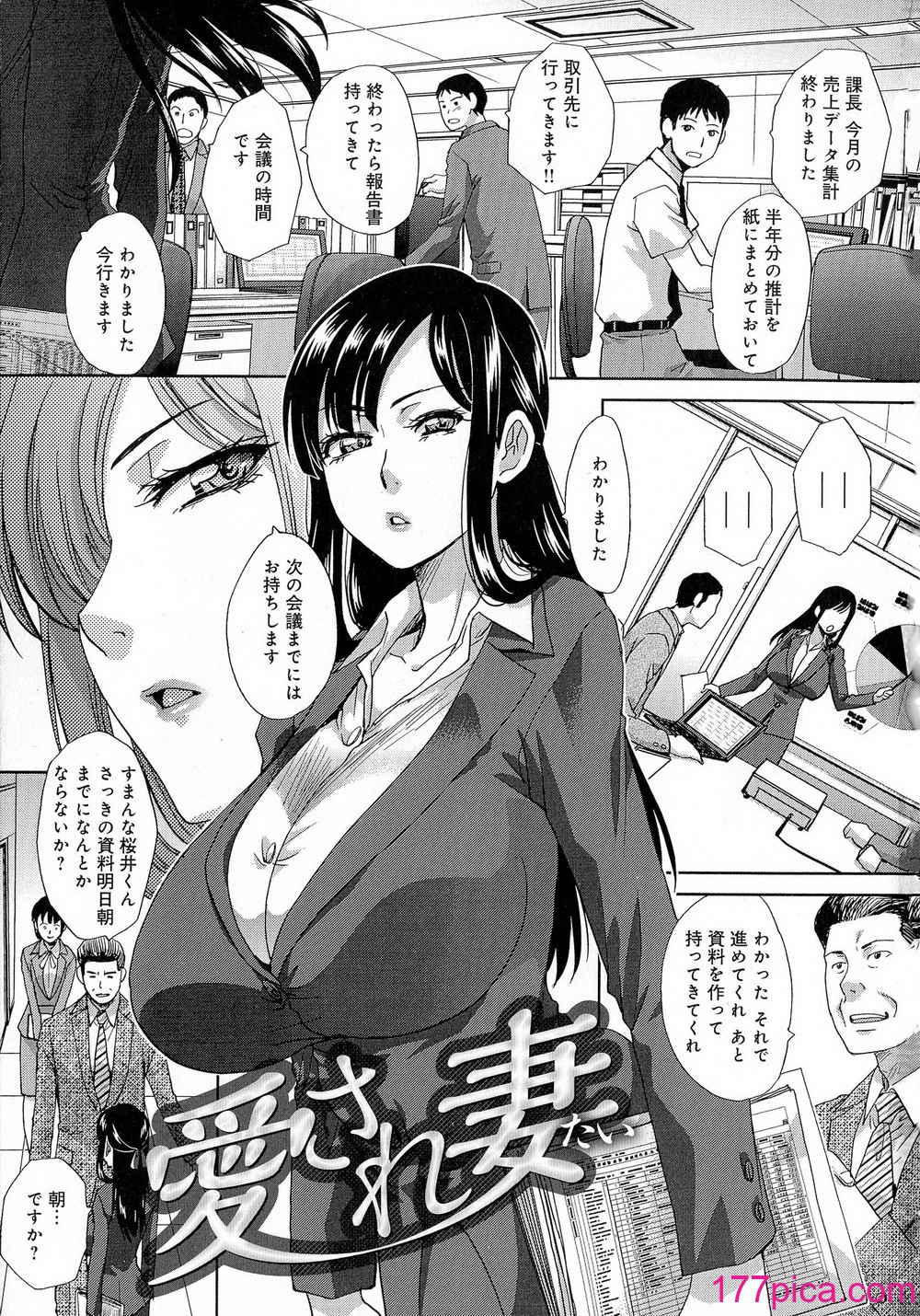 [板場広し] 巨乳悪戯[259P]-第1章-图片3