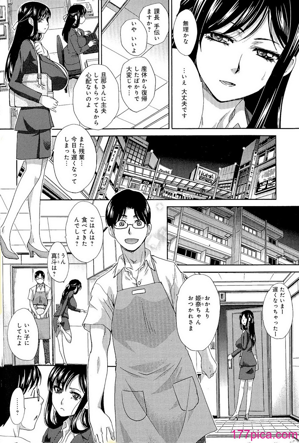 [板場広し] 巨乳悪戯[259P]-第1章-图片4