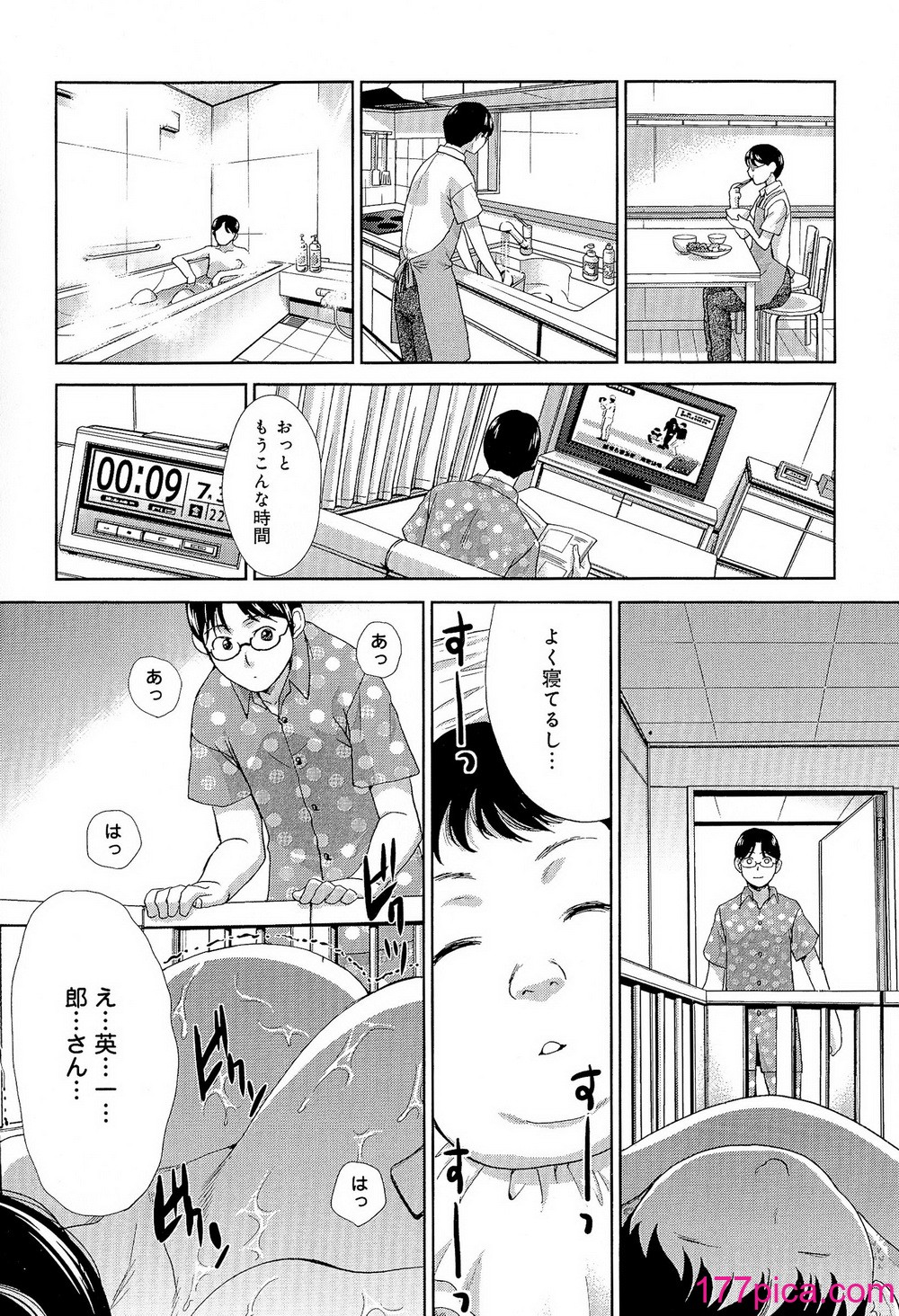 [板場広し] 巨乳悪戯[259P]-第1章-图片10