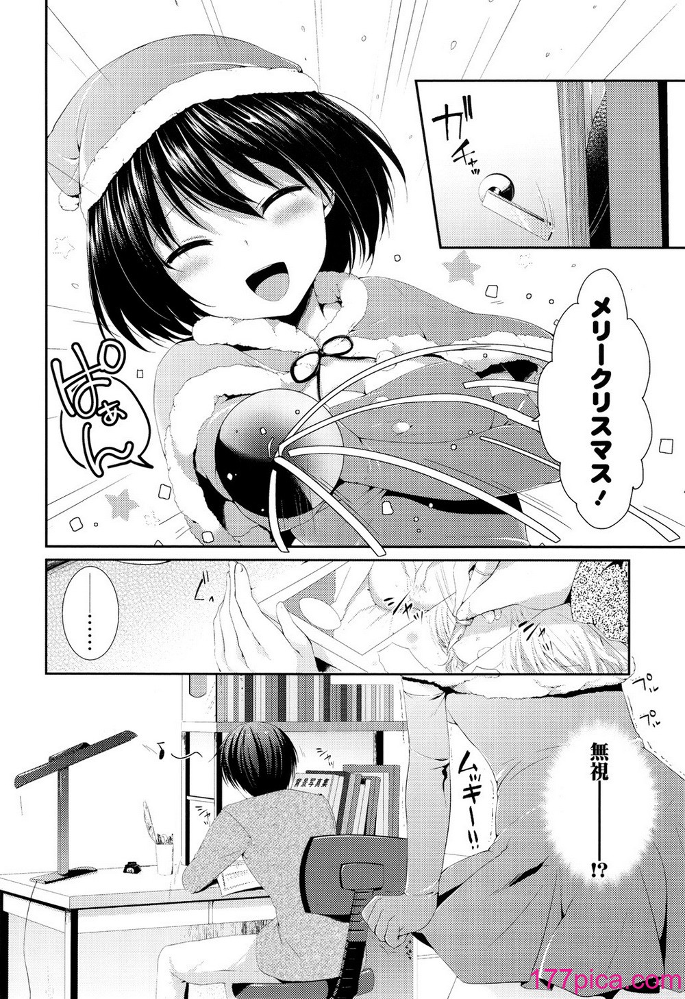 [井藤ななみ] シェアスタイル～ゆいなに誘惑～[206P]-第1章-图片8