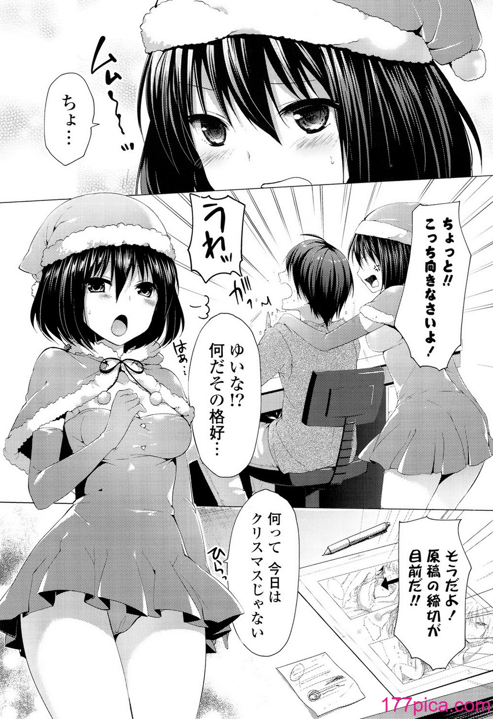 [井藤ななみ] シェアスタイル～ゆいなに誘惑～[206P]-第1章-图片9