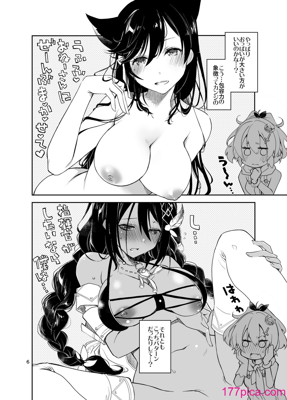 [ぽんこつわーくす] あずぽん (アズールレーン) [DL版][70P]-第1章-图片5