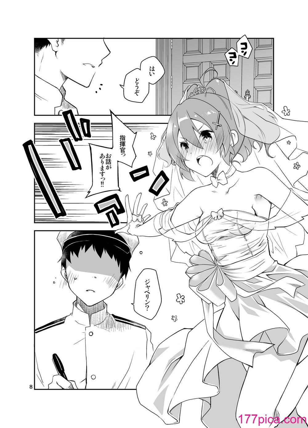 [ぽんこつわーくす] あずぽん (アズールレーン) [DL版][70P]-第1章-图片7