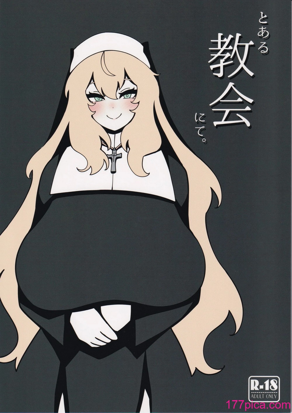 [無機物ハート (コノシゲ)] とある教会にて。[42P]