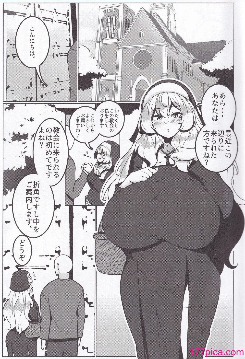 [無機物ハート (コノシゲ)] とある教会にて。[42P]-第1章-图片2