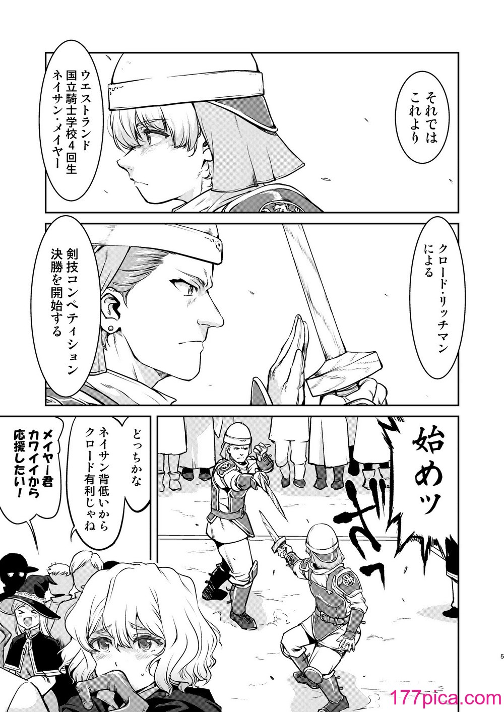 [蛸壷屋 (TK)] 異世界TS 王子を助けただけなのに クエスト編 [DL版][74P]-第1章-图片5