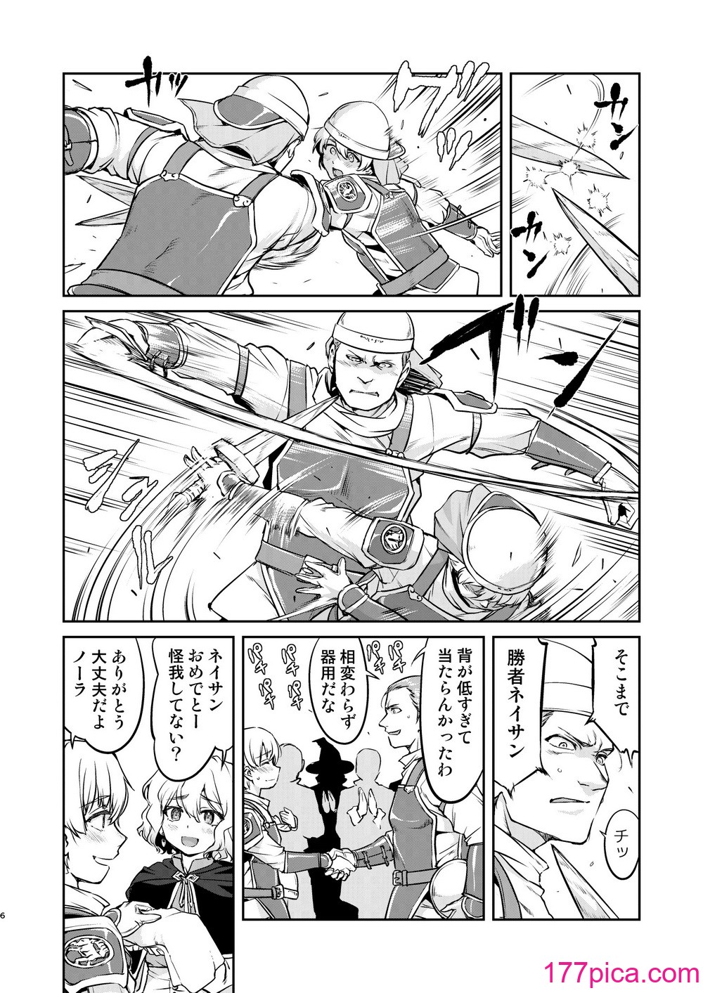 [蛸壷屋 (TK)] 異世界TS 王子を助けただけなのに クエスト編 [DL版][74P]-第1章-图片6