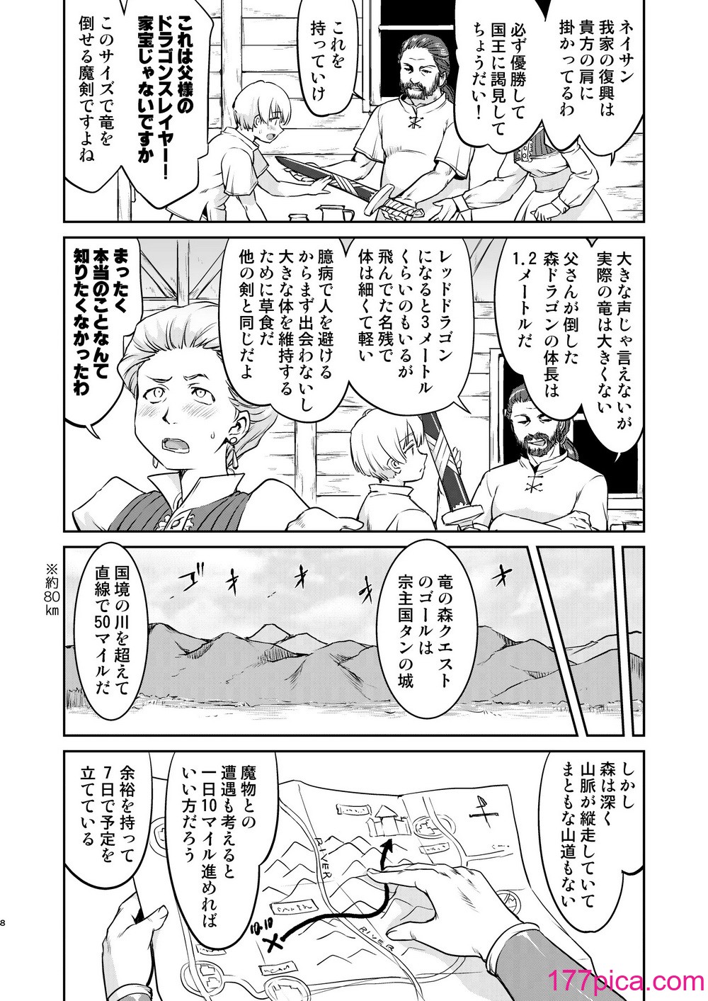 [蛸壷屋 (TK)] 異世界TS 王子を助けただけなのに クエスト編 [DL版][74P]-第1章-图片8