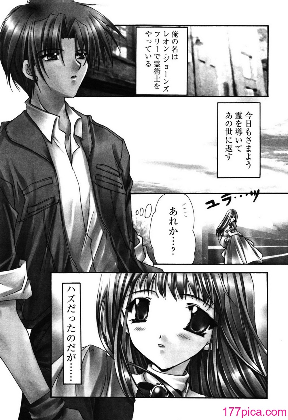 [龍牙翔] 愛して感じて [無修正][182P]-第1章-图片5