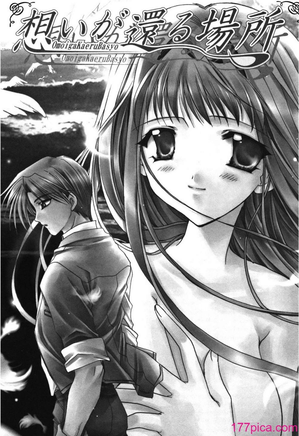 [龍牙翔] 愛して感じて [無修正][182P]-第1章-图片6