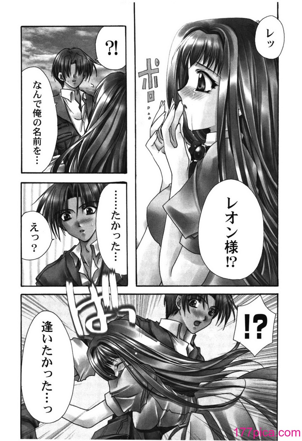 [龍牙翔] 愛して感じて [無修正][182P]-第1章-图片8