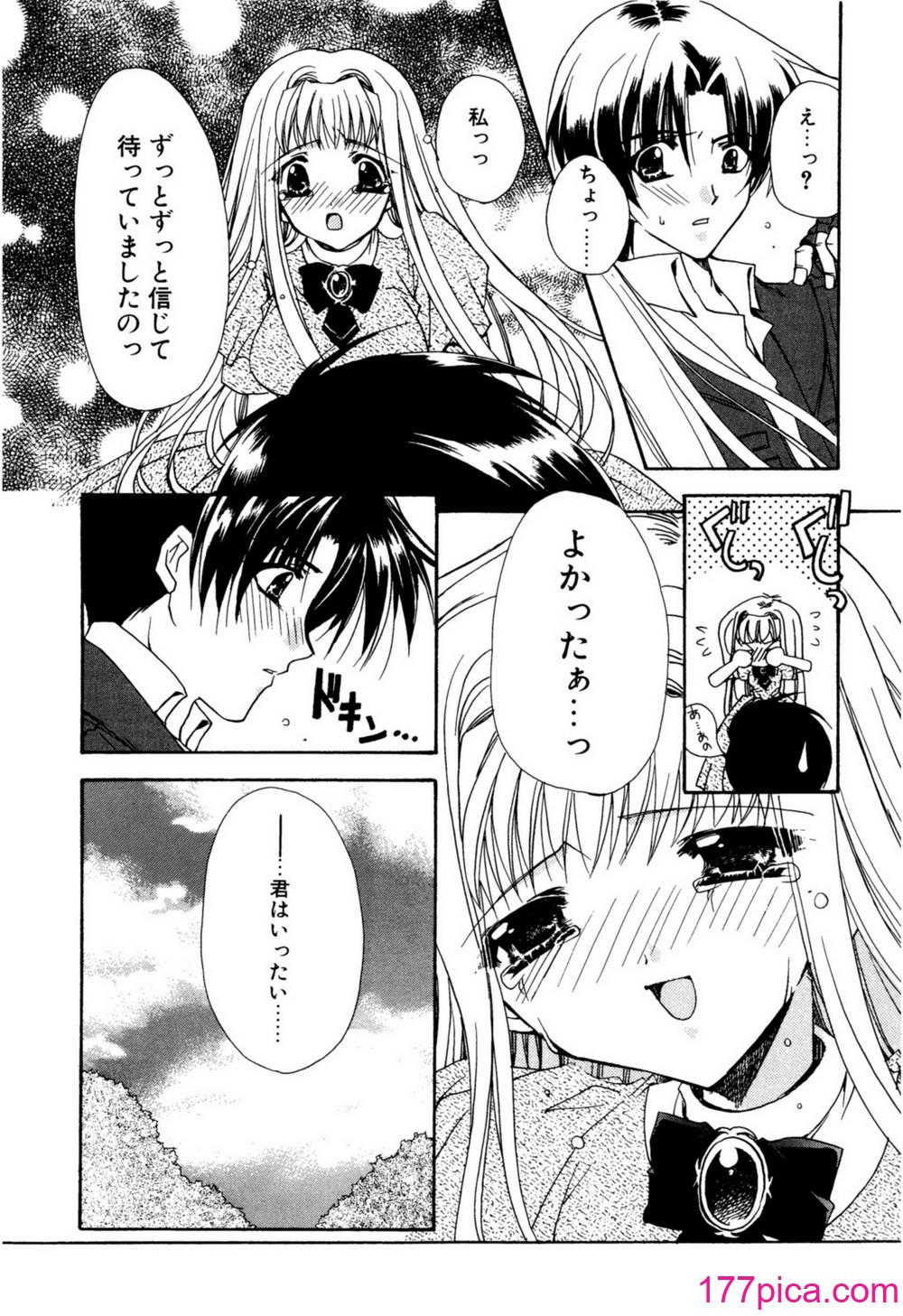 [龍牙翔] 愛して感じて [無修正][182P]-第1章-图片9