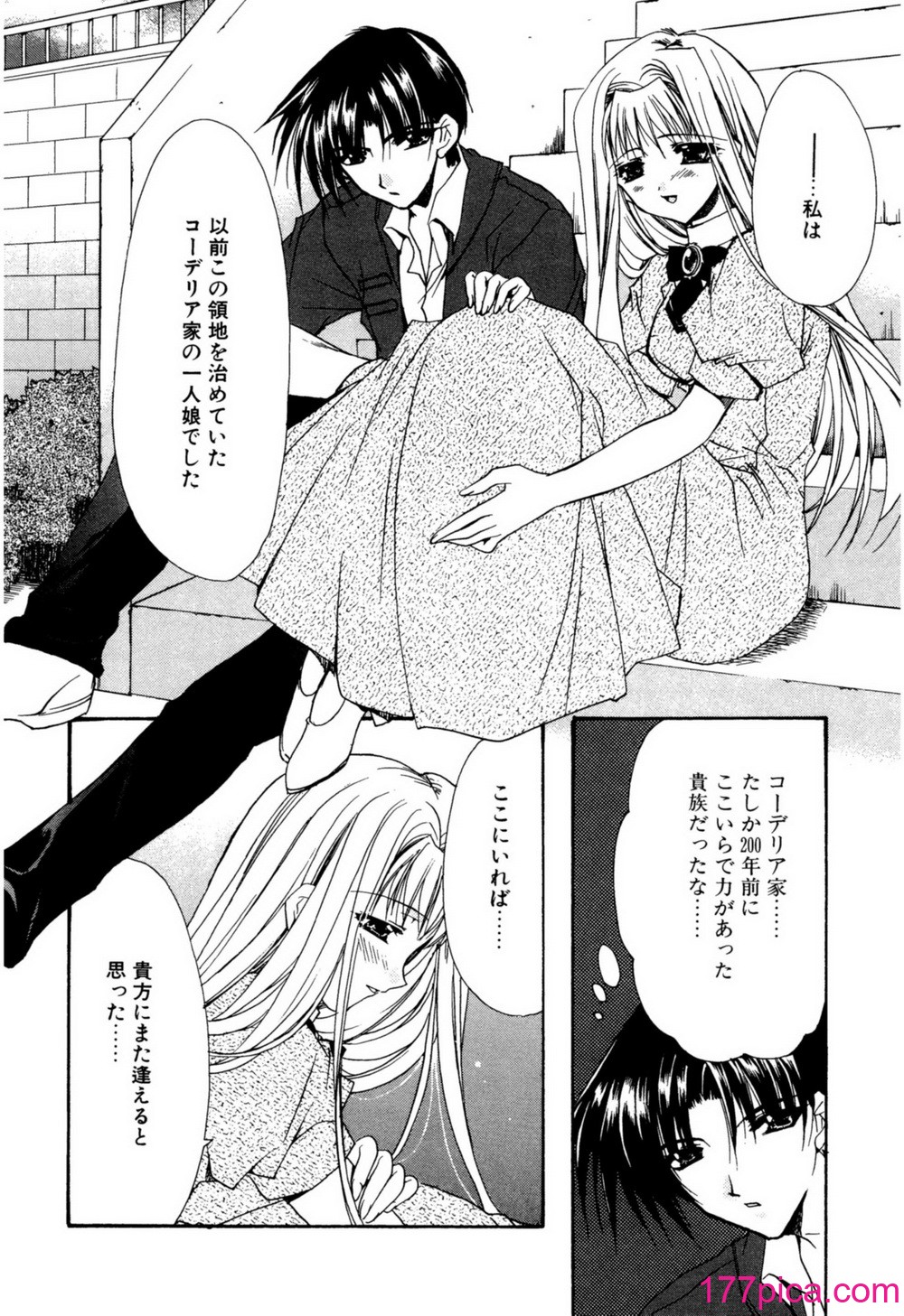 [龍牙翔] 愛して感じて [無修正][182P]-第1章-图片10
