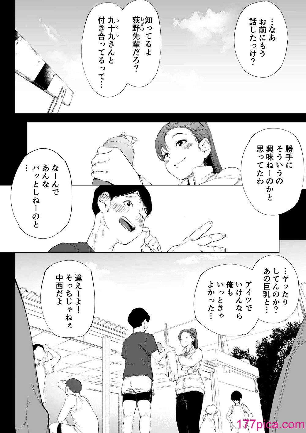 [下級武士] 私は妻で母で、ただの雌 1[78P]-第1章-图片5