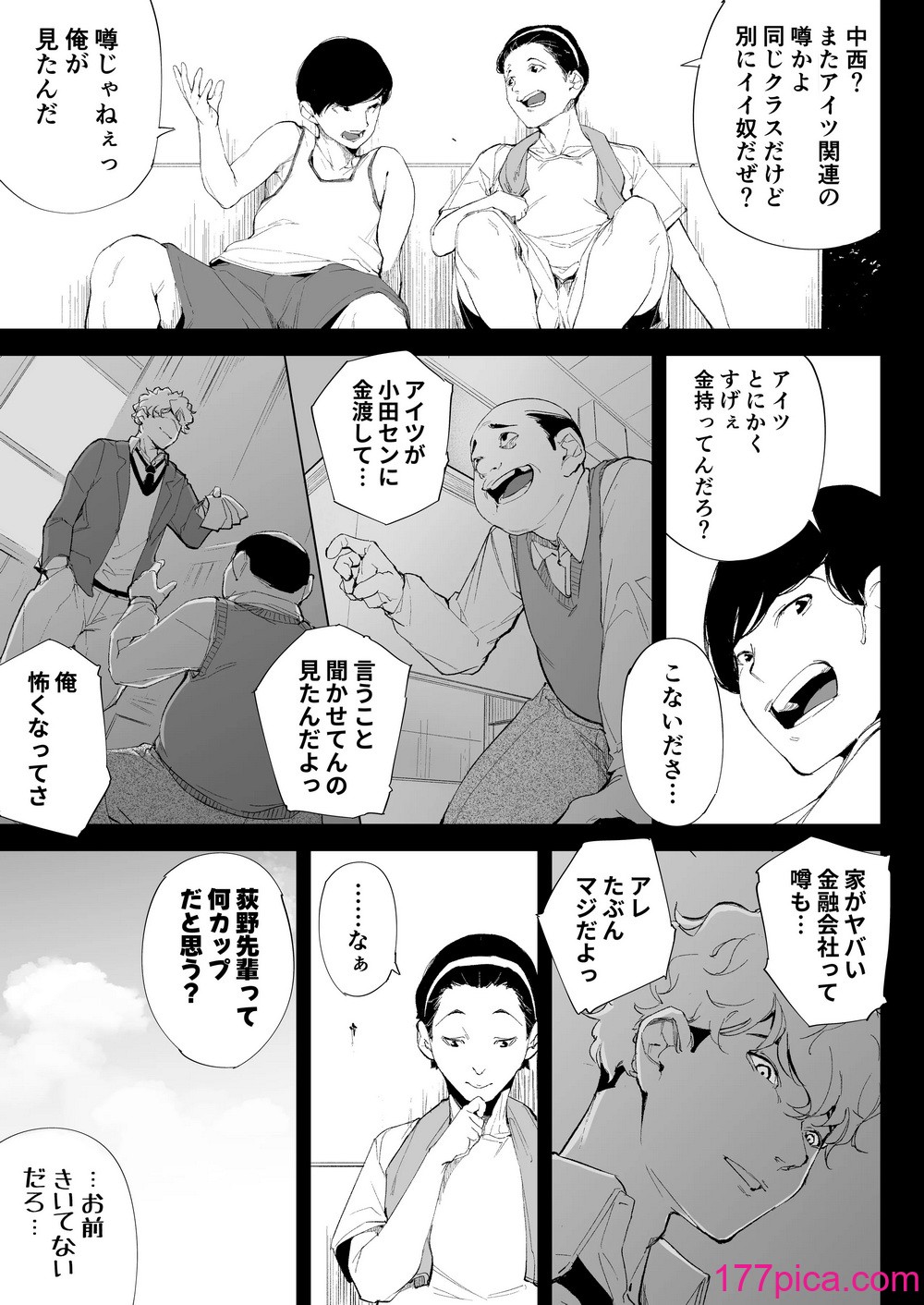 [下級武士] 私は妻で母で、ただの雌 1[78P]-第1章-图片6