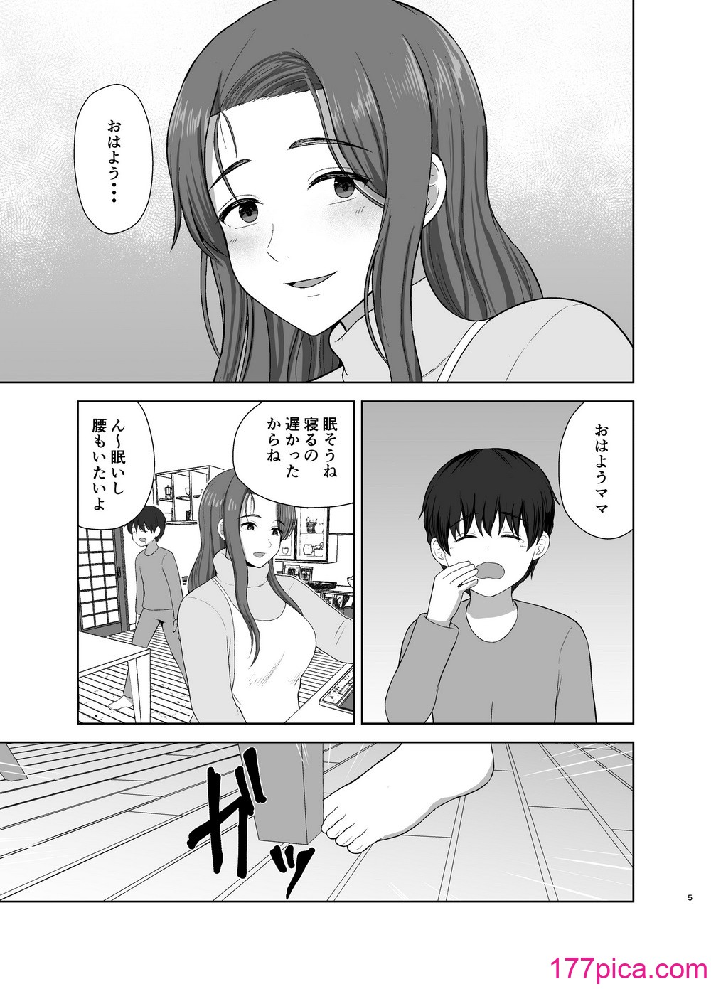 [西東レンジ] 過保護ママ[50P]-第1章-图片5
