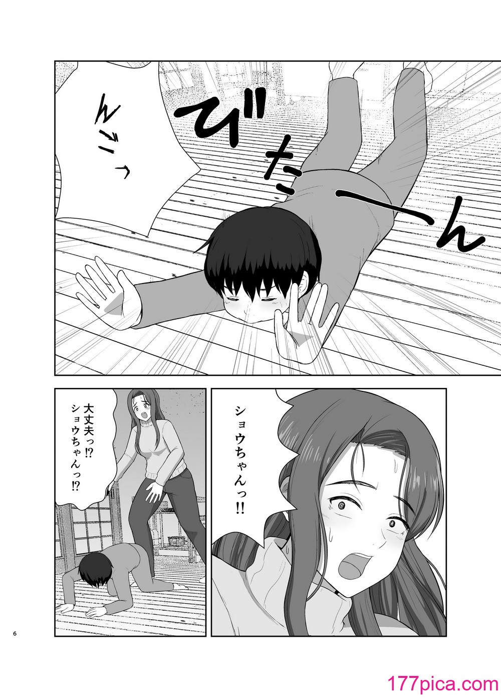 [西東レンジ] 過保護ママ[50P]-第1章-图片6