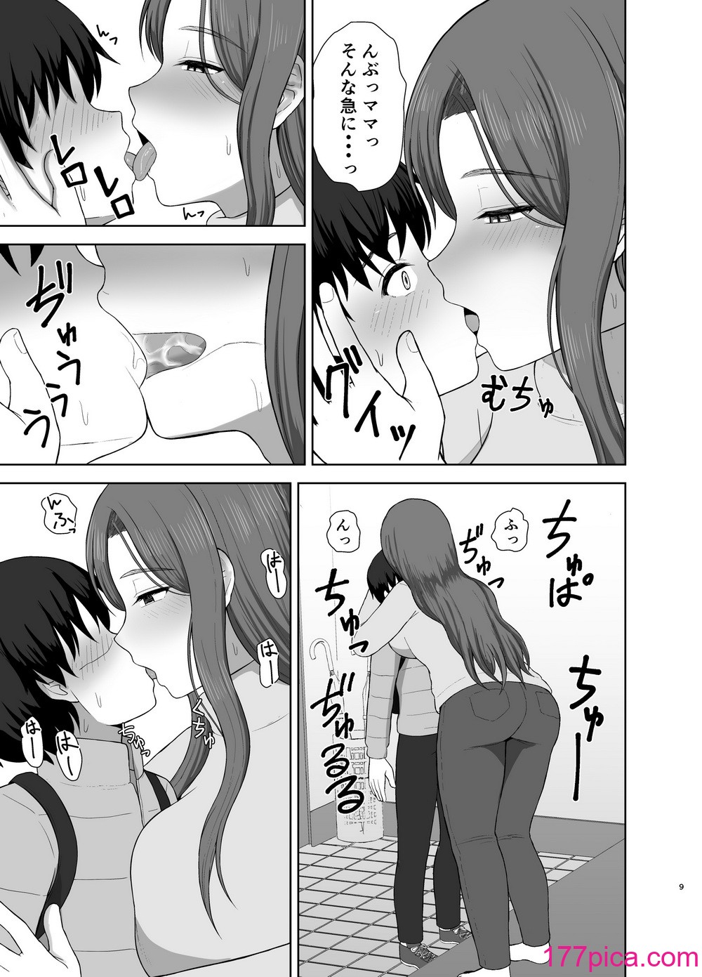 [西東レンジ] 過保護ママ[50P]-第1章-图片9
