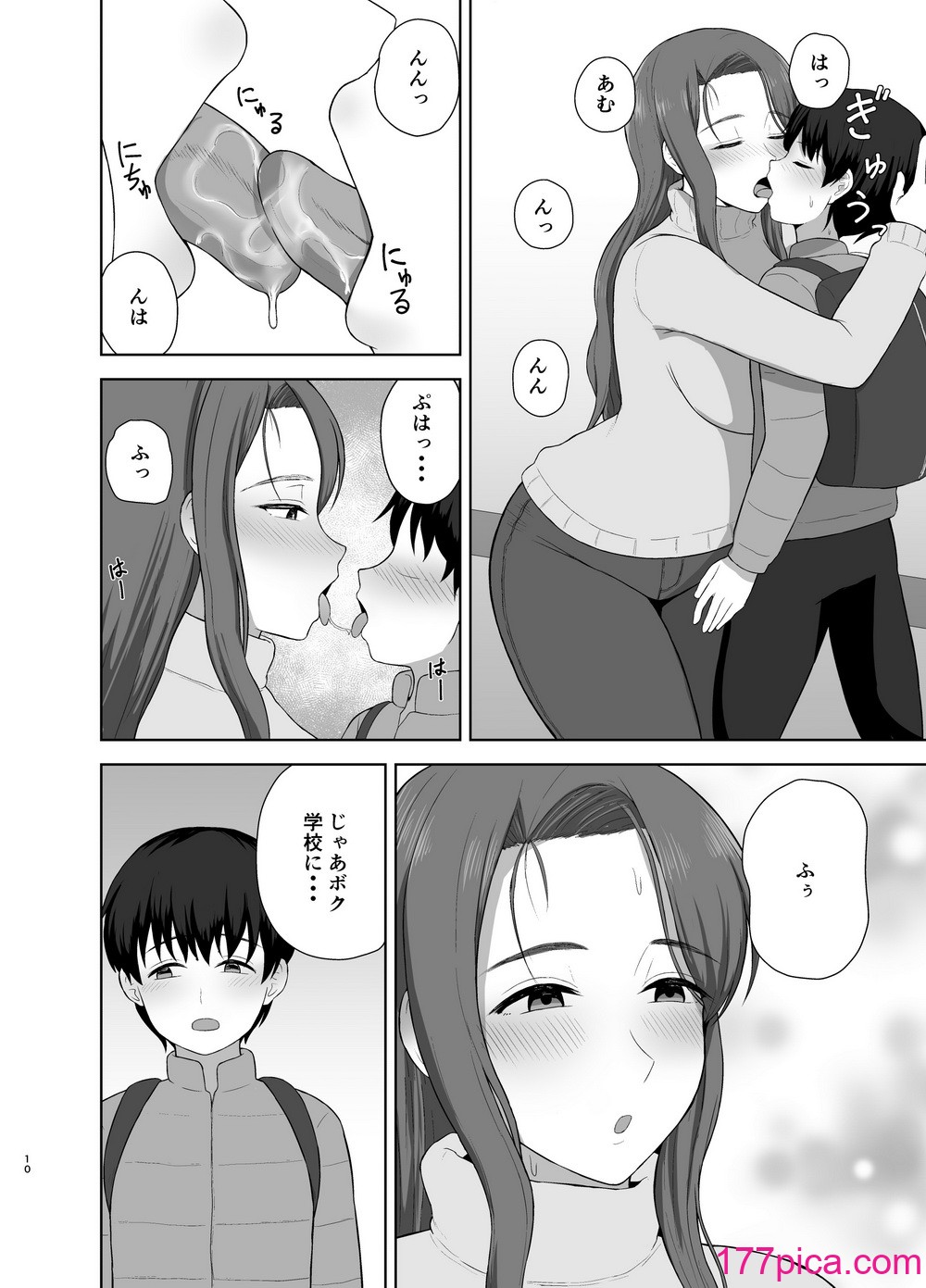 [西東レンジ] 過保護ママ[50P]-第1章-图片10