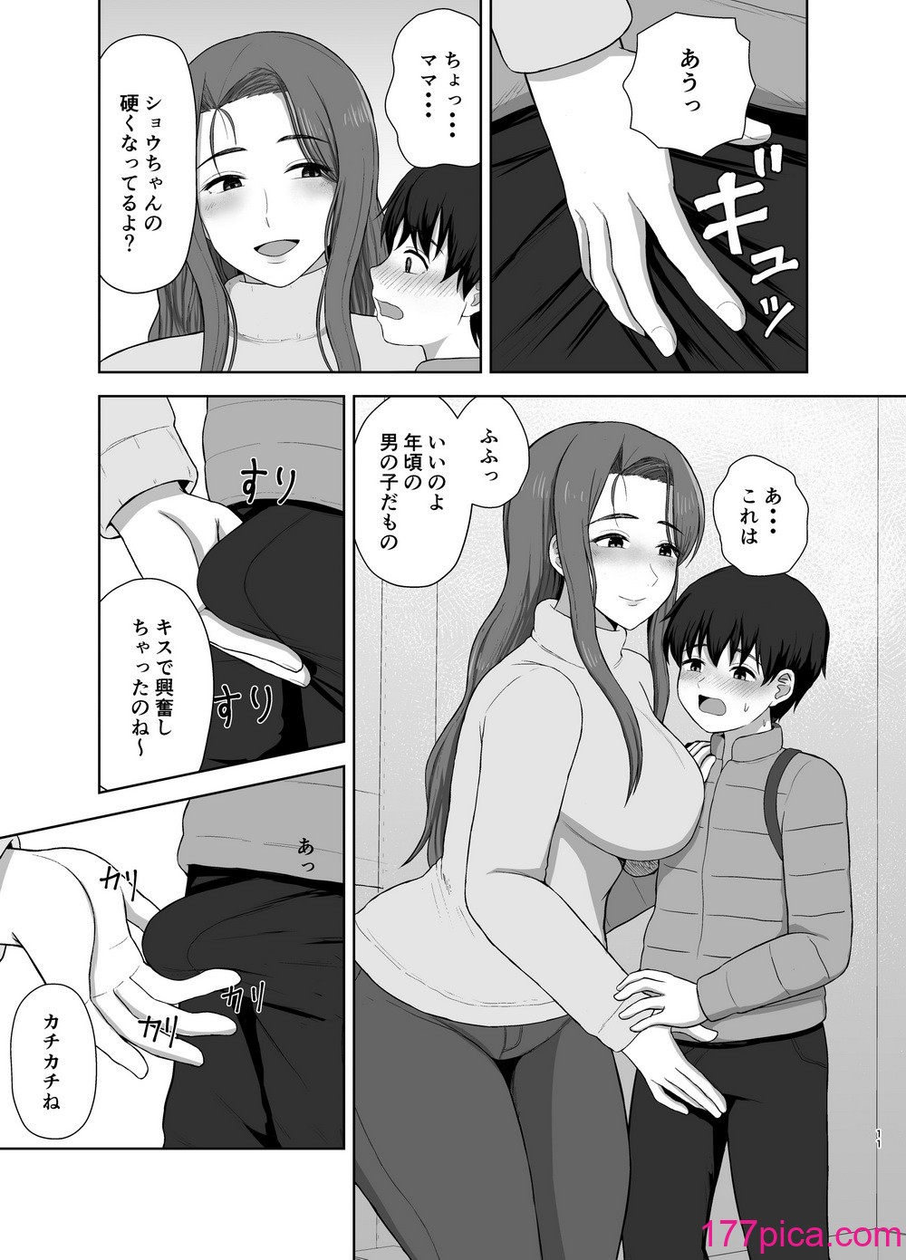 [西東レンジ] 過保護ママ[50P]-第2章-图片1