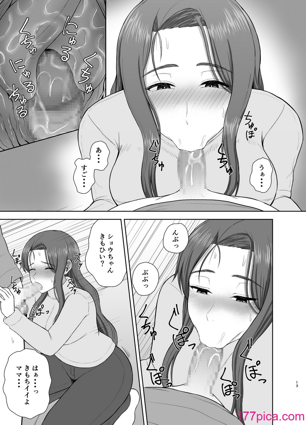 [西東レンジ] 過保護ママ[50P]-第2章-图片3
