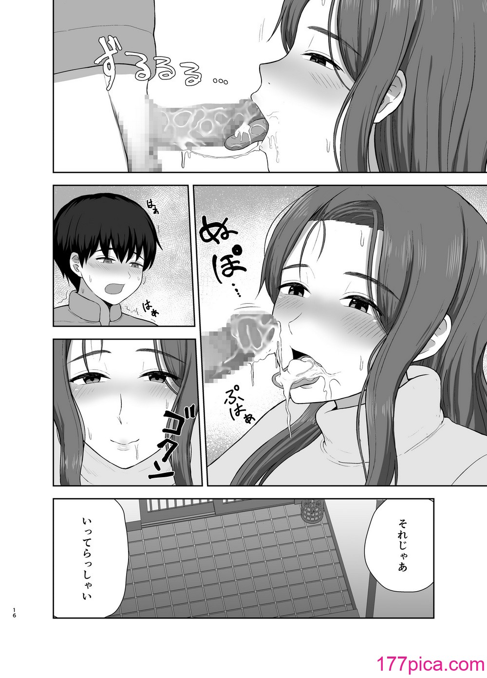 [西東レンジ] 過保護ママ[50P]-第2章-图片6