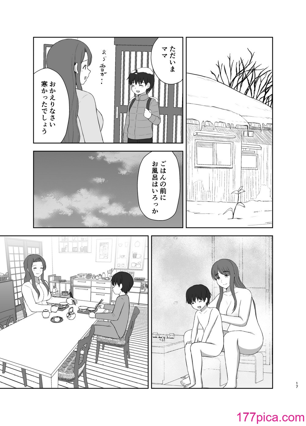 [西東レンジ] 過保護ママ[50P]-第2章-图片7