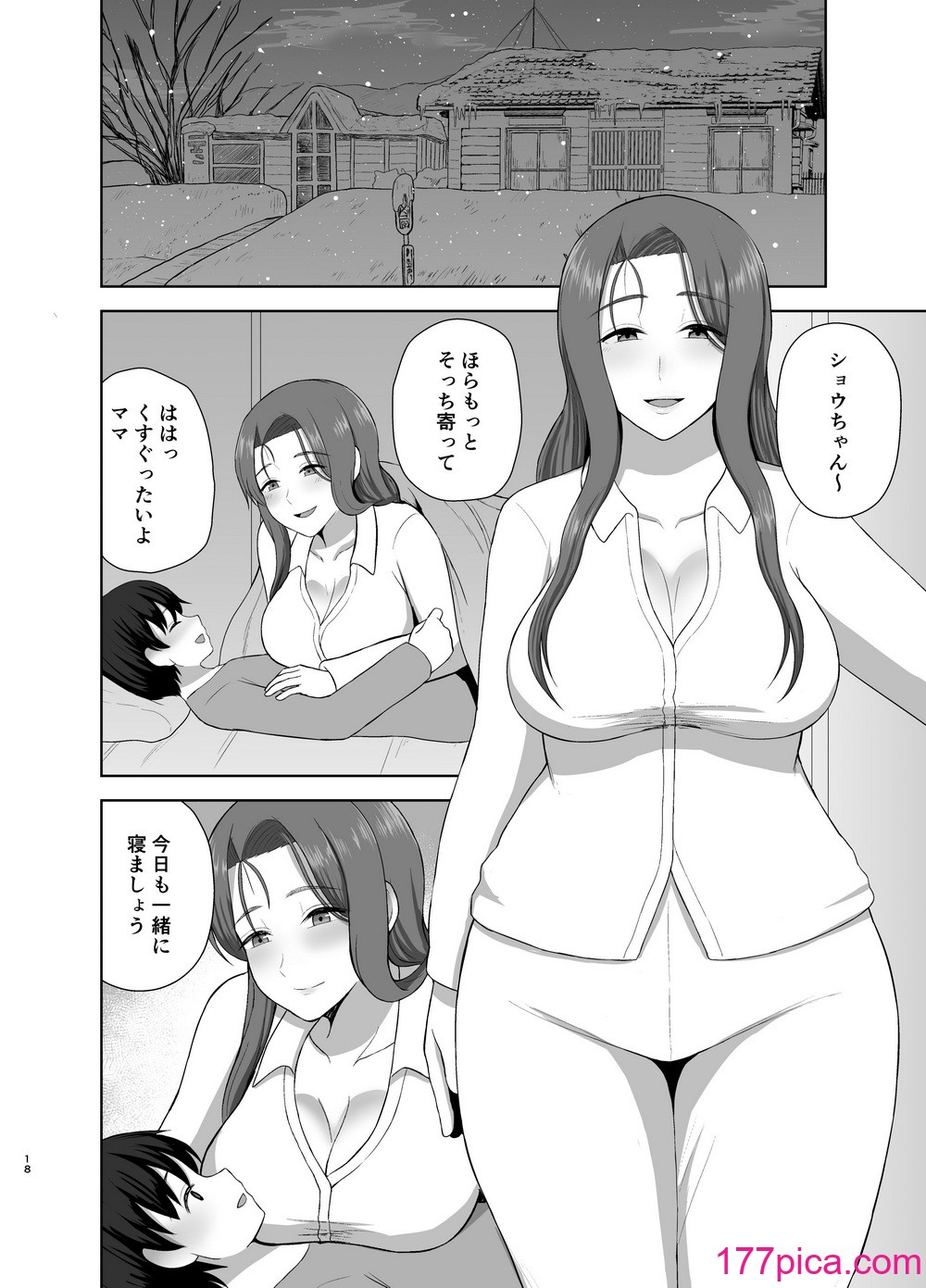 [西東レンジ] 過保護ママ[50P]-第2章-图片8