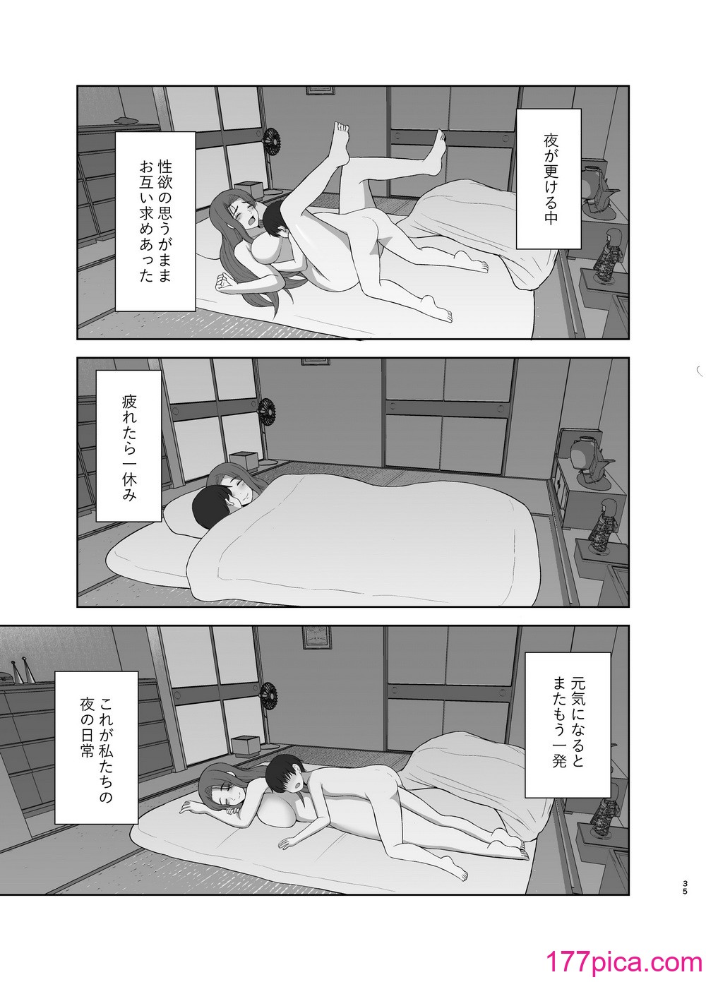 [西東レンジ] 過保護ママ[50P]-第4章-图片5