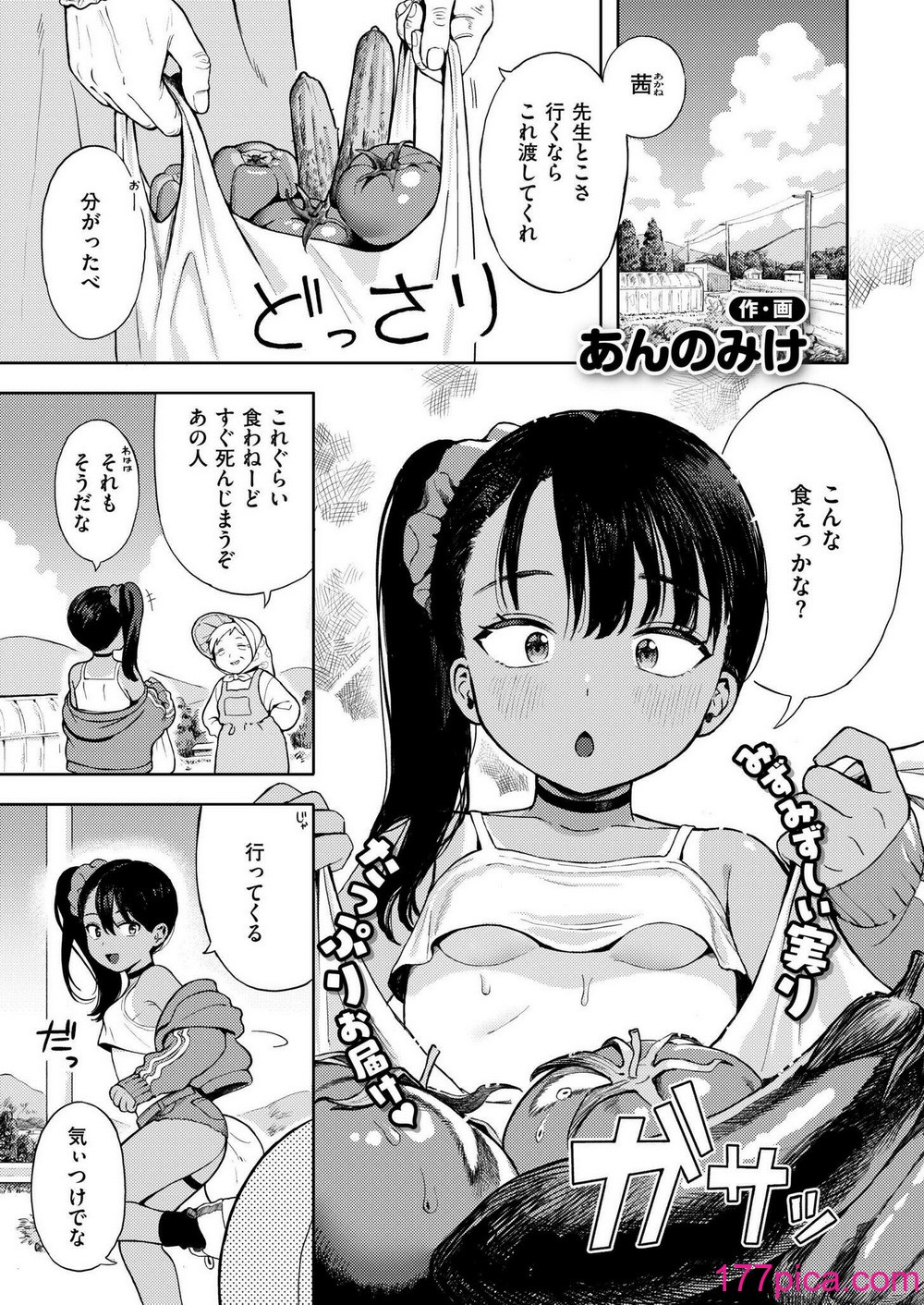COMIC 快艶 VOL.16 [DL版][450P]-第1章-图片3