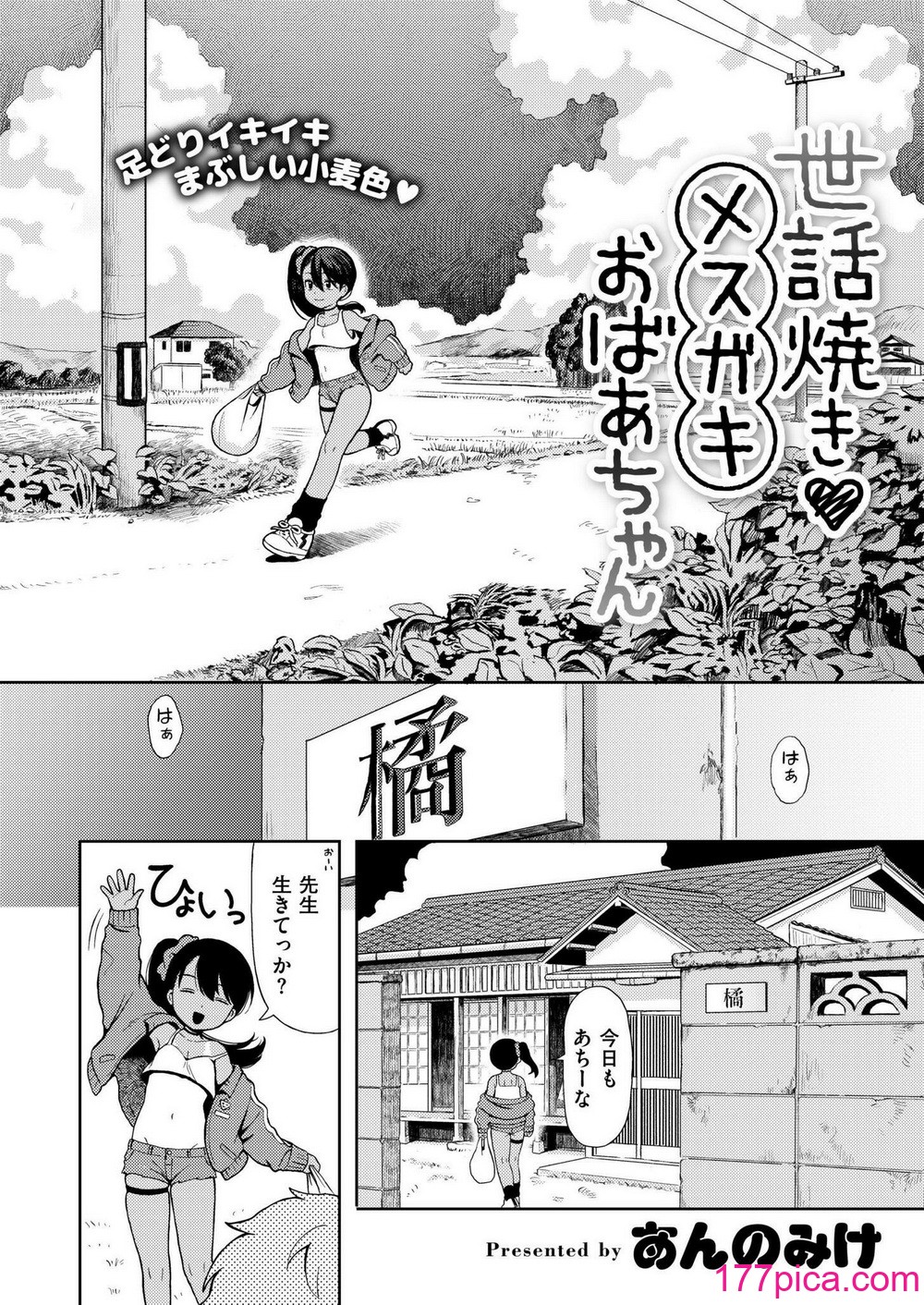 COMIC 快艶 VOL.16 [DL版][450P]-第1章-图片4