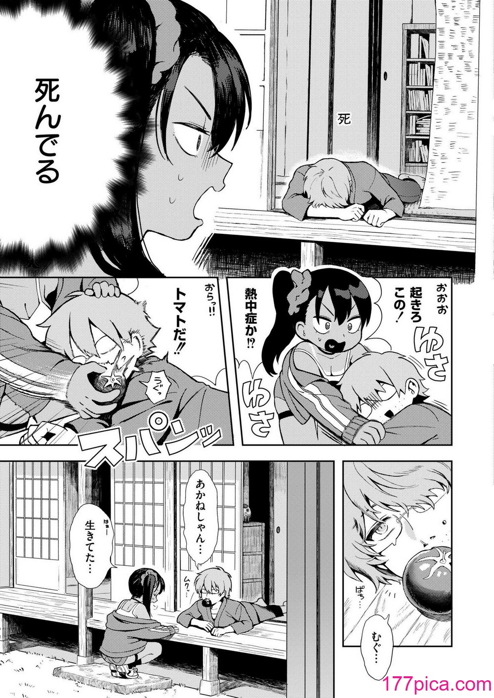 COMIC 快艶 VOL.16 [DL版][450P]-第1章-图片5