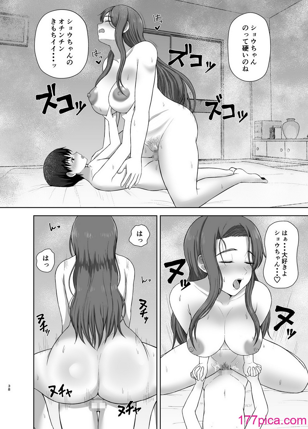 [西東レンジ] 過保護ママ[50P]-第4章-图片8