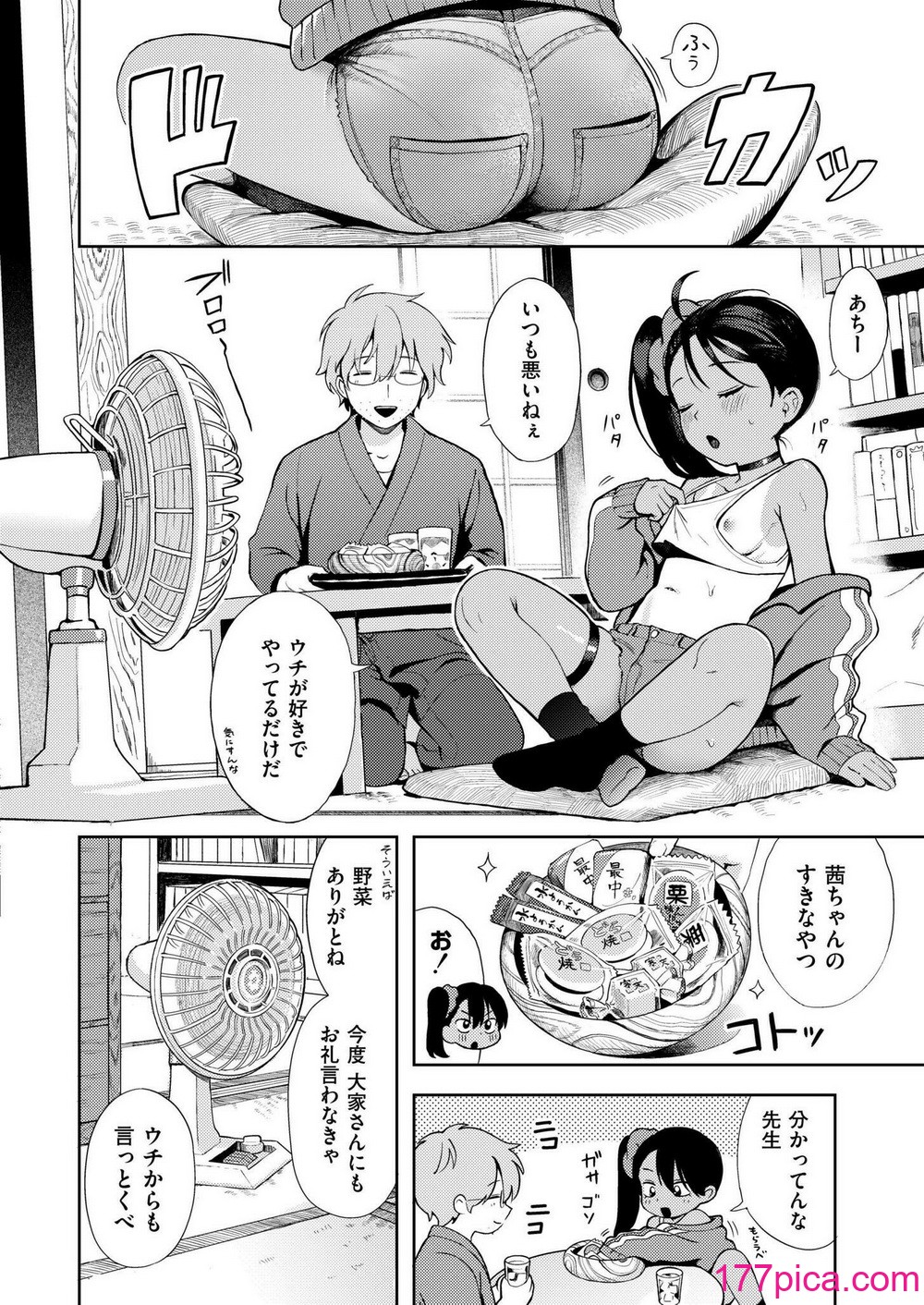 COMIC 快艶 VOL.16 [DL版][450P]-第1章-图片8