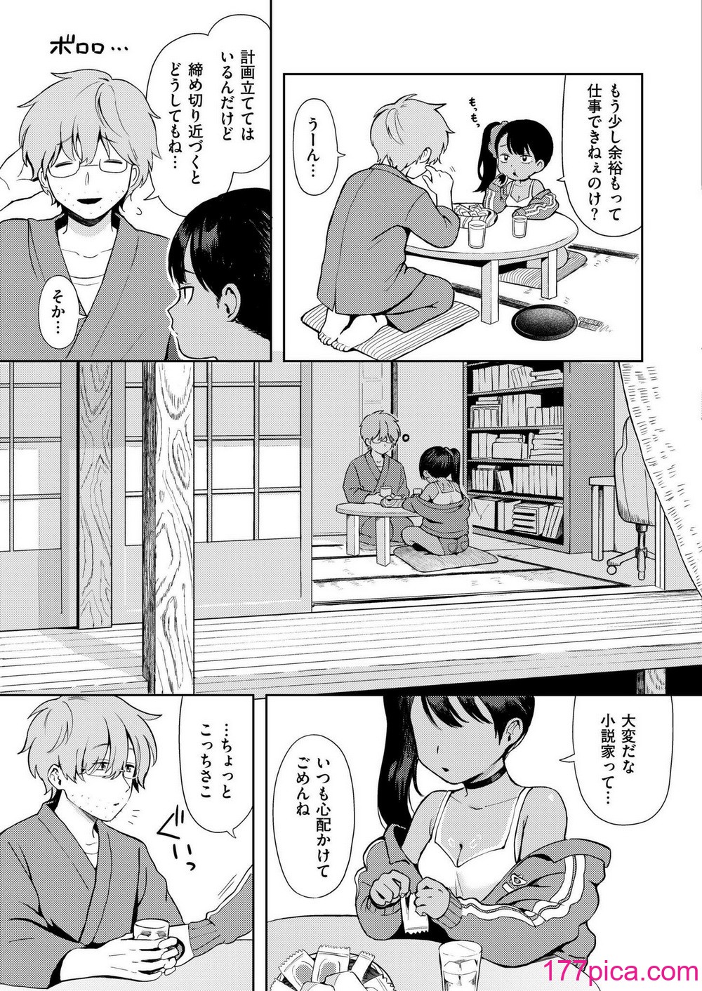 COMIC 快艶 VOL.16 [DL版][450P]-第1章-图片9