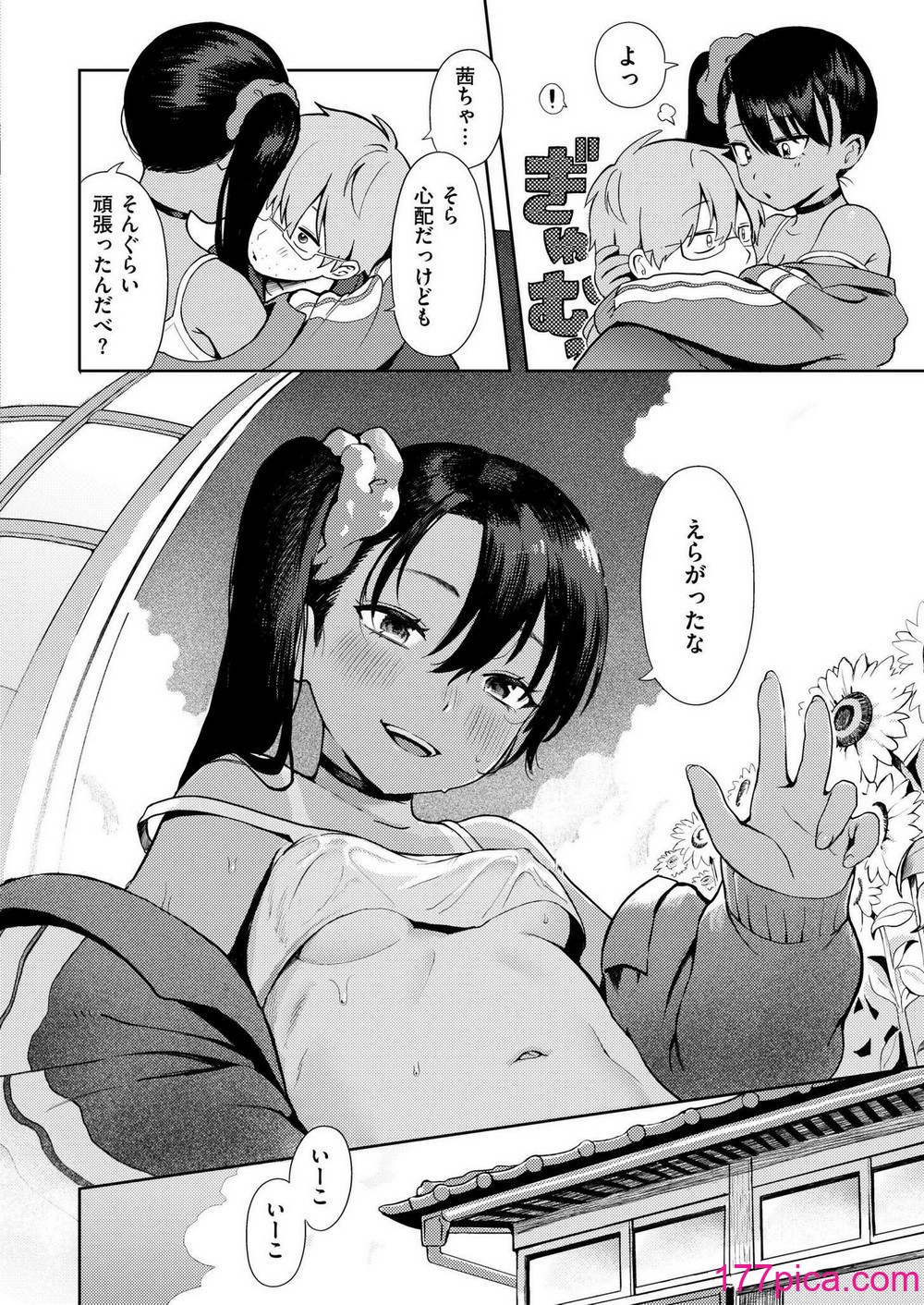 COMIC 快艶 VOL.16 [DL版][450P]-第1章-图片10