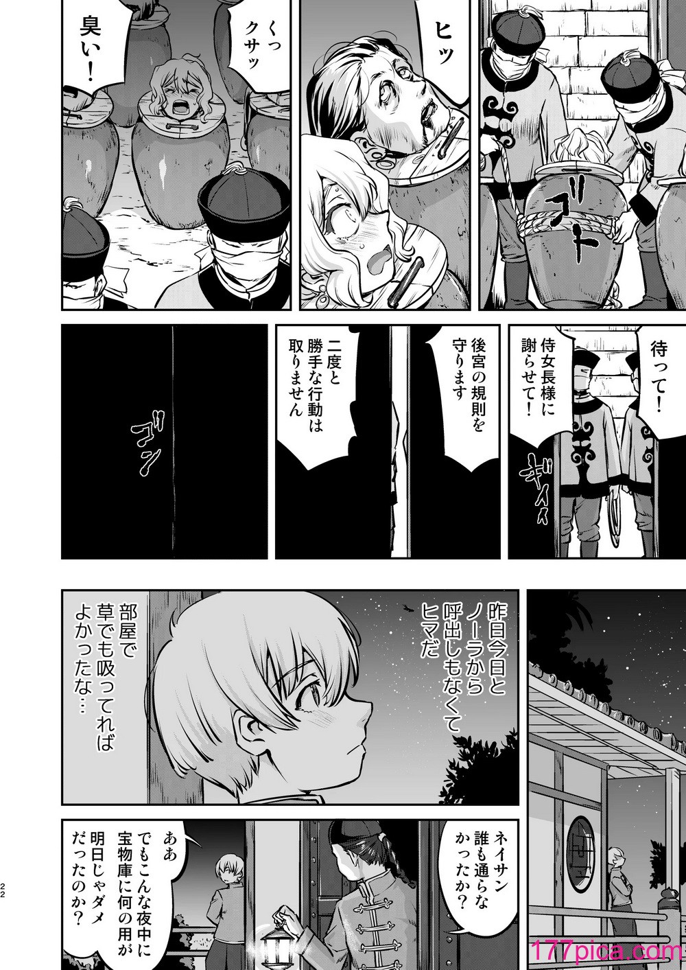 [蛸壷屋 (TK)] 異世界TS 王子を助けただけなのに トランス編 [DL版][84P]-第3章-图片2