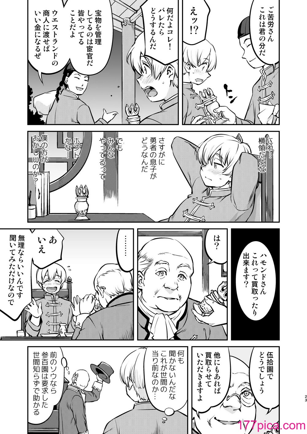 [蛸壷屋 (TK)] 異世界TS 王子を助けただけなのに トランス編 [DL版][84P]-第3章-图片3