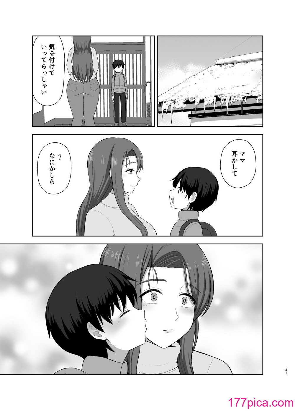 [西東レンジ] 過保護ママ[50P]-第5章-图片7