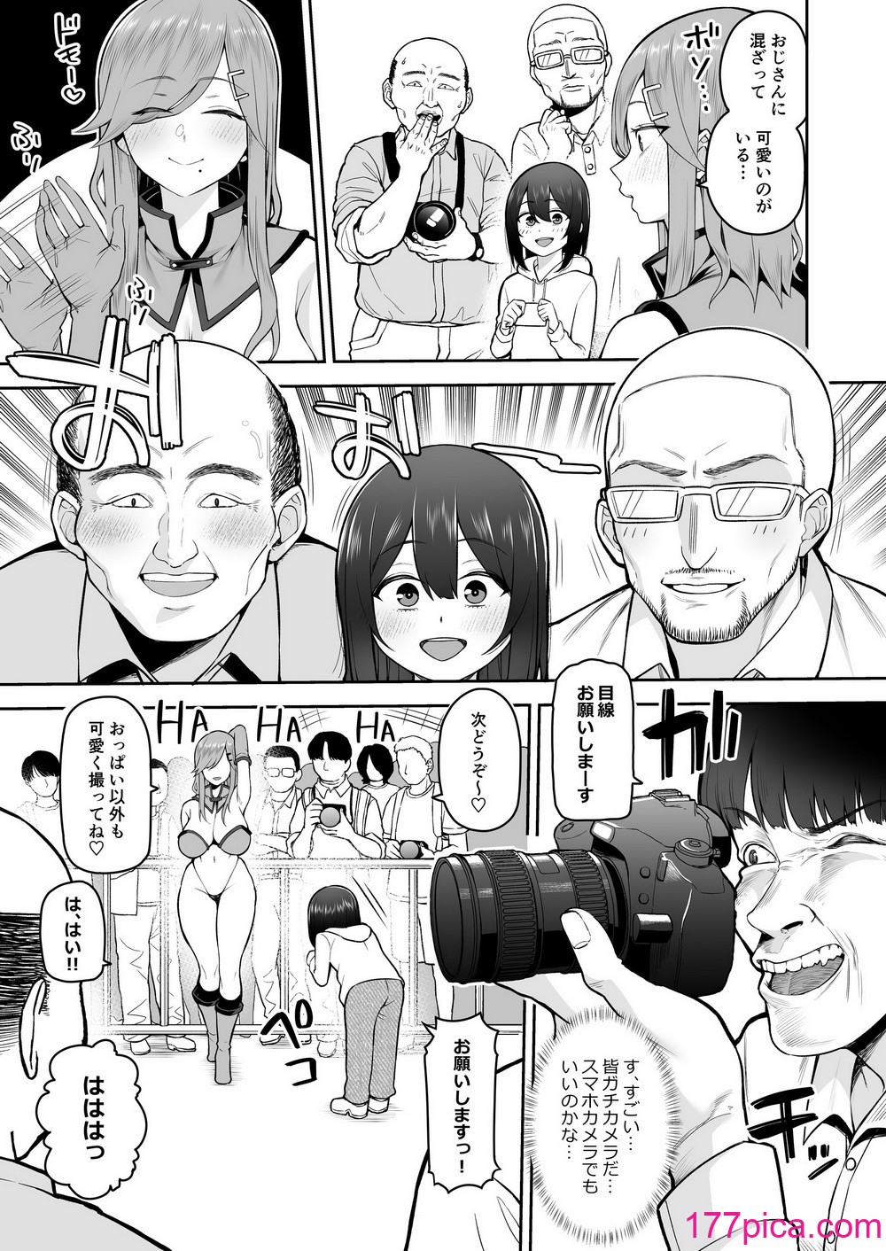 [マシュマロ風船 (かゆみ止め)] 僕だけのコスプレお姉さん [DL版][44P]-第1章-图片5