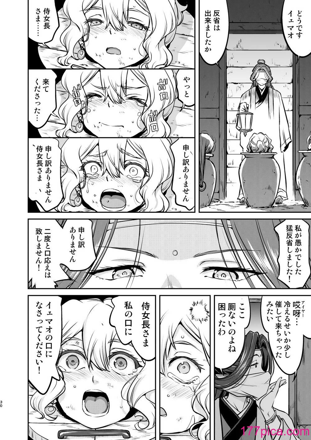 [蛸壷屋 (TK)] 異世界TS 王子を助けただけなのに トランス編 [DL版][84P]-第3章-图片10