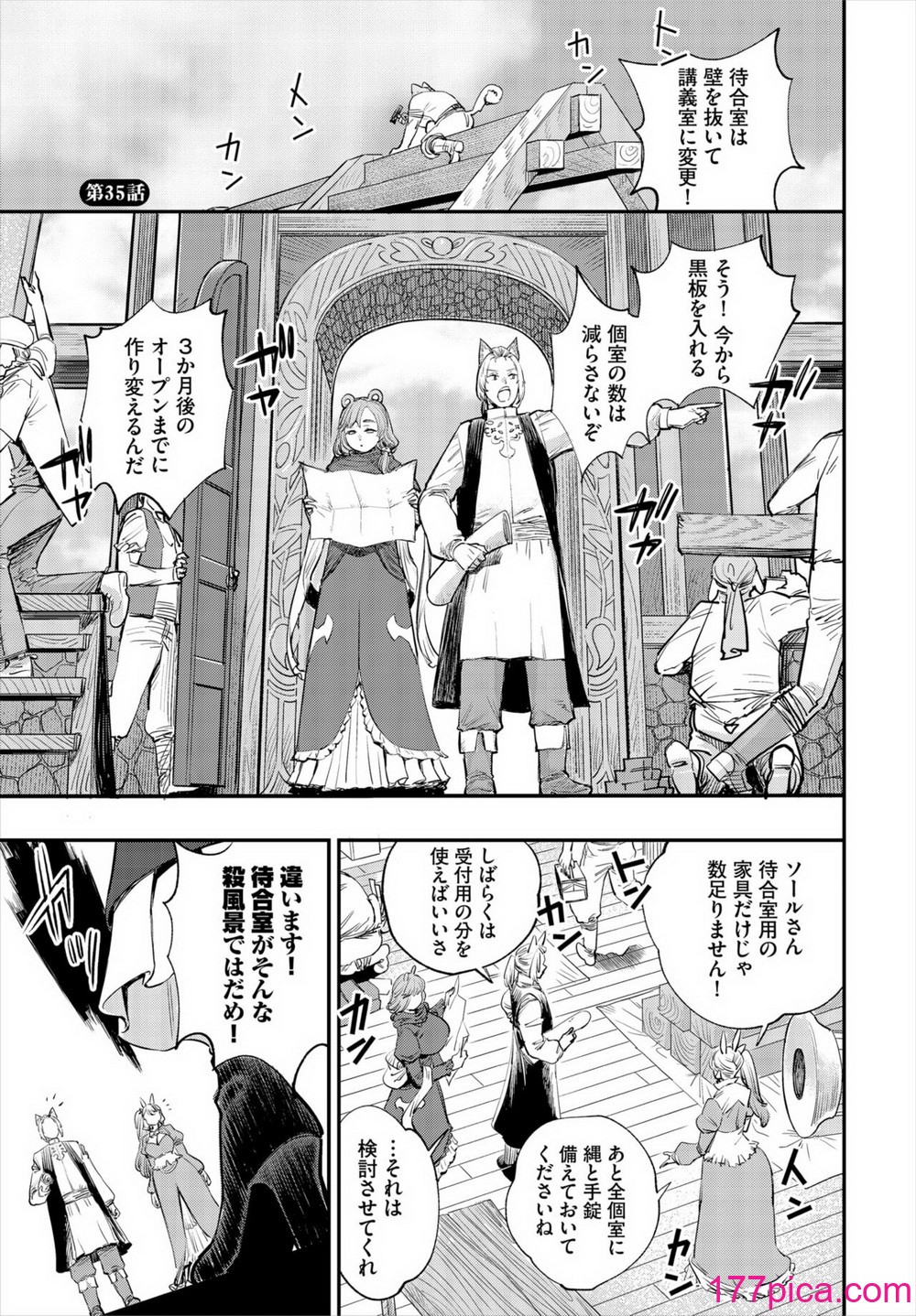 ダスコミ Vol.33 [DL版][179P]-第1章-图片4